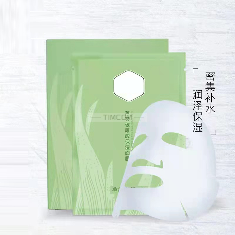 芦荟面膜